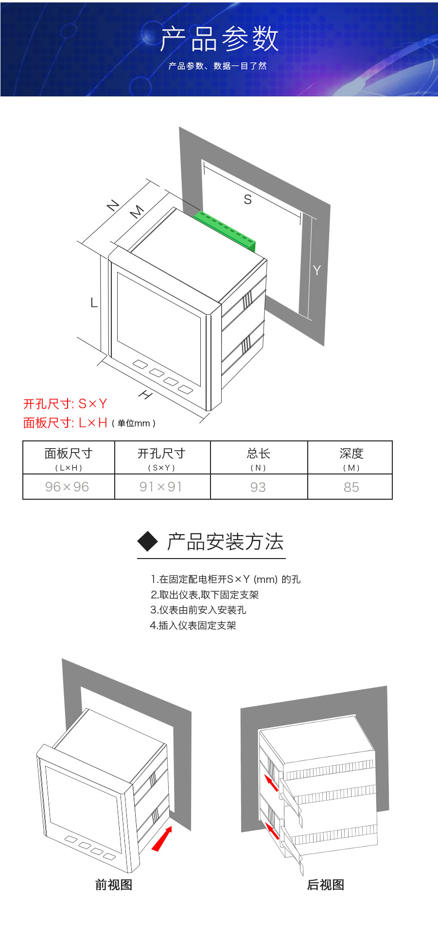 多功能电力仪表技术参数